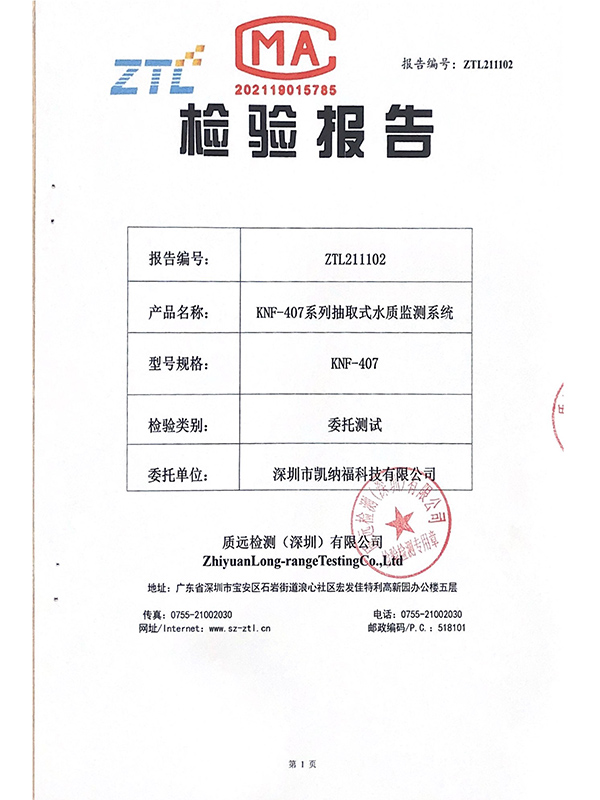 凱納福商標(biāo)注冊(cè)證